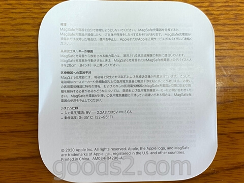 MagSafe充電器の説明書