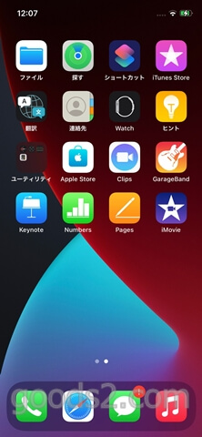 iPhone 12 Proの2つ目の画面