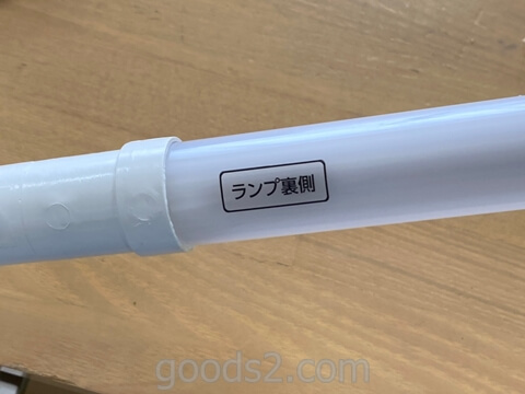 アイリスオーヤマ LED直管ランプ 20形ランプ裏側記載