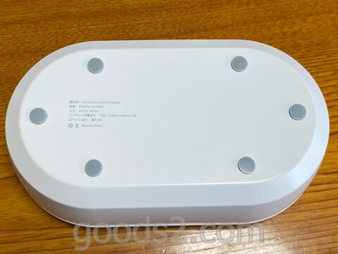 MATECH AirCase UV除菌ケースの裏側