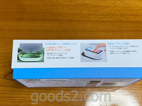 MATECH AirCase UV除菌ケース外箱横河