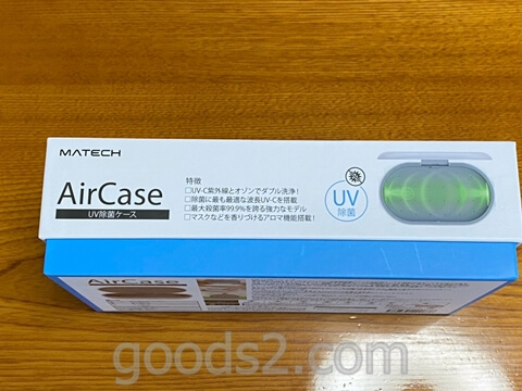 MATECH AirCase UV除菌ケース外箱横