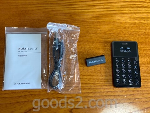 NichePhone-Sの付属品