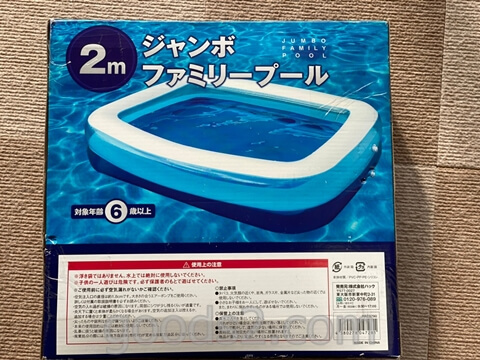 ハック ジャンボファミリープールの箱の裏