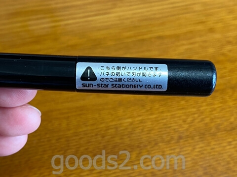サンスター文具 スティッキール はさみの注意書き
