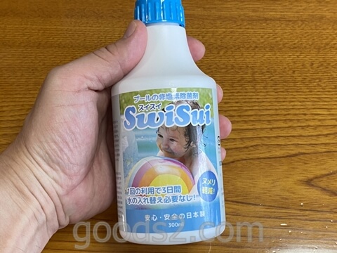 プールの非塩素除菌剤 SwiSui