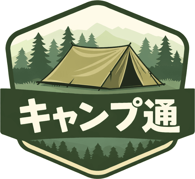 キャンプ通