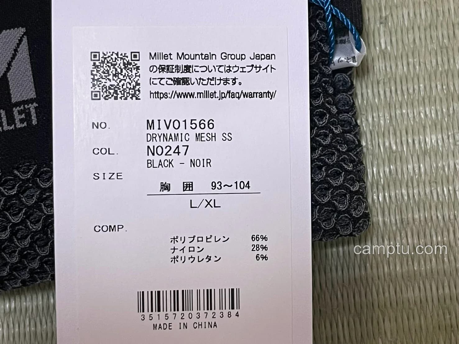 購入時のパッケージ。商品番号MIV01566、BLACK - NOIR、L/XLを選びました。