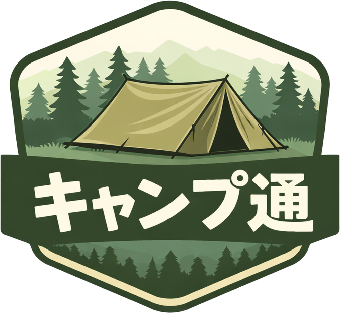 キャンプ通